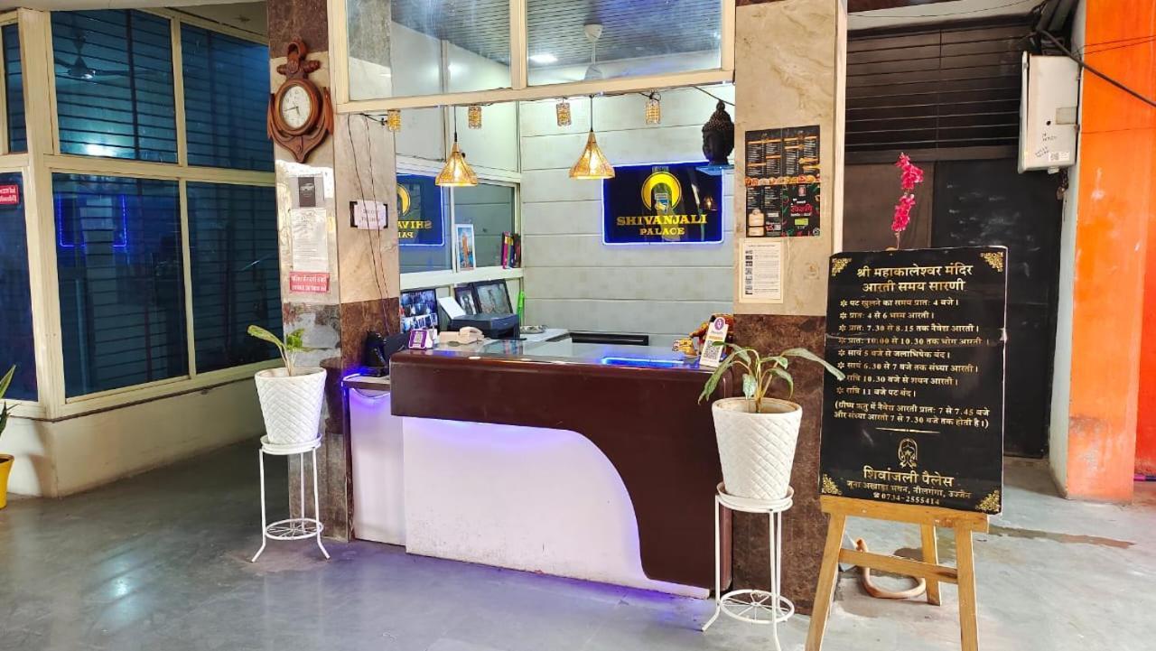 Hotel Shivanjali Palace Ujjain Εξωτερικό φωτογραφία